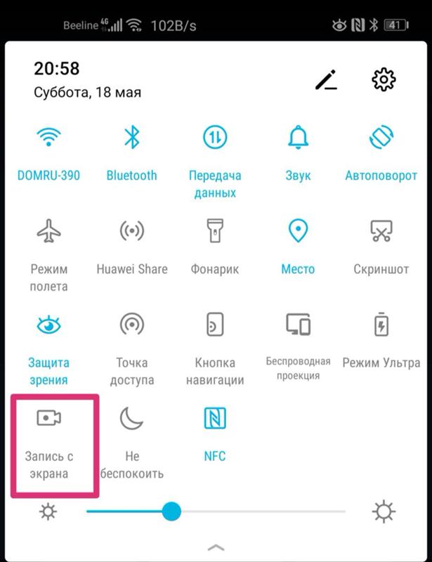 Как записать видео с телефона. Как записать экран на андроиде. Как сделать запись экрана на андроиде. Как включить запись экрана на телефоне андроид. Как делать запись экрана на телефон андроид.