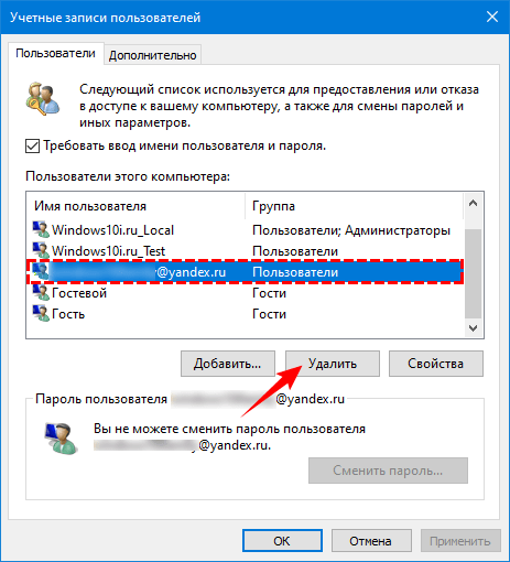 Деактивировать учетную запись. Учетная запись отключена. Удалить учётную запись Майкрософт в Windows 10. Удаление учетной записи пользователя. Деактивированная учётная запись.