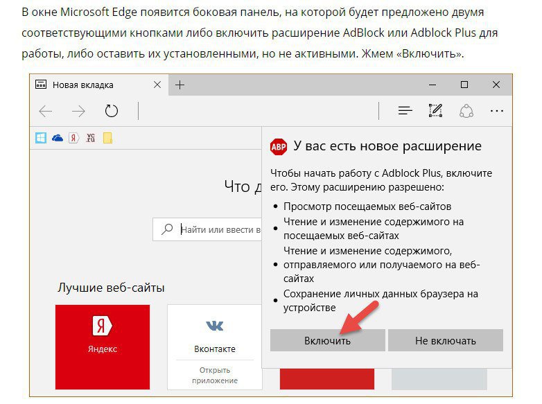 Адблок для эдж браузера. Всплывающие окна в Edge. Блокировщик всплывающих окон. Edge заблокированы всплывающие окна. Разрешить всплывающие окна в Edge.