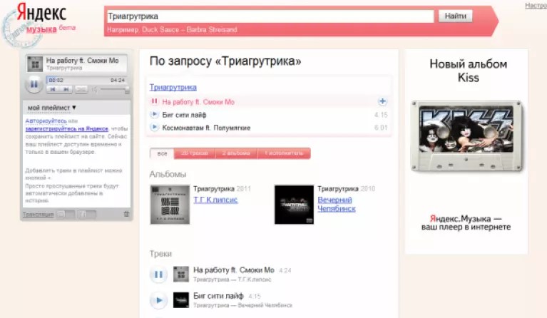 Где слушать музыку бесплатно: 8 лучших сервисов