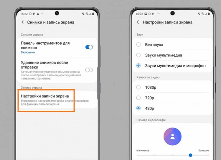 Как сделать запись экрана на смартфоне samsung galaxy - пошаговая инструкция