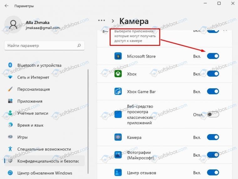 Нет изображения с веб камеры windows 10