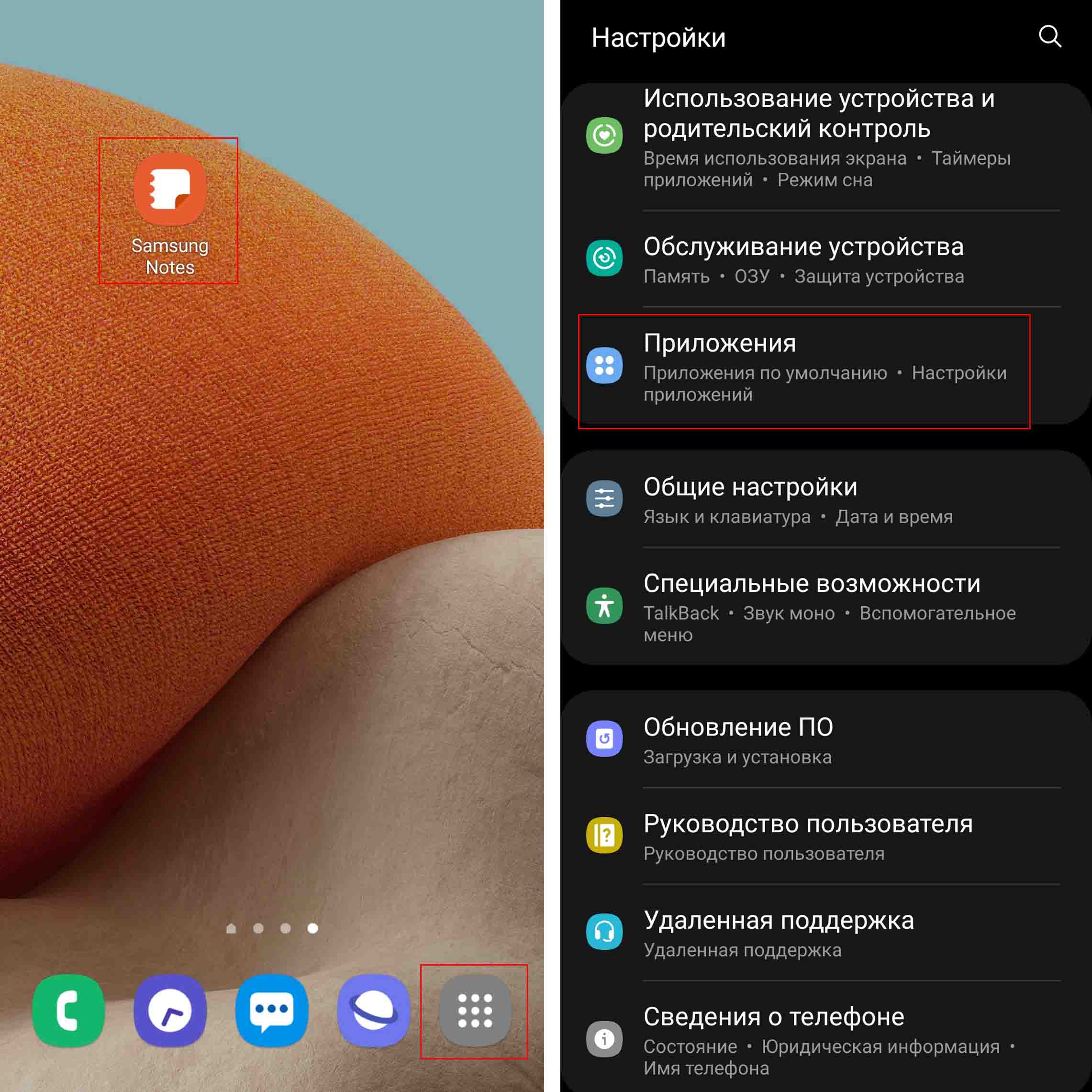 Samsung notes: что это за программа