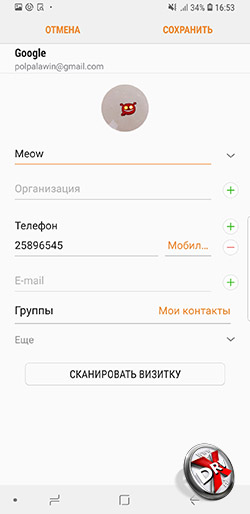 Как установить нужную мелодию вызова и фотографию на  контакт в android