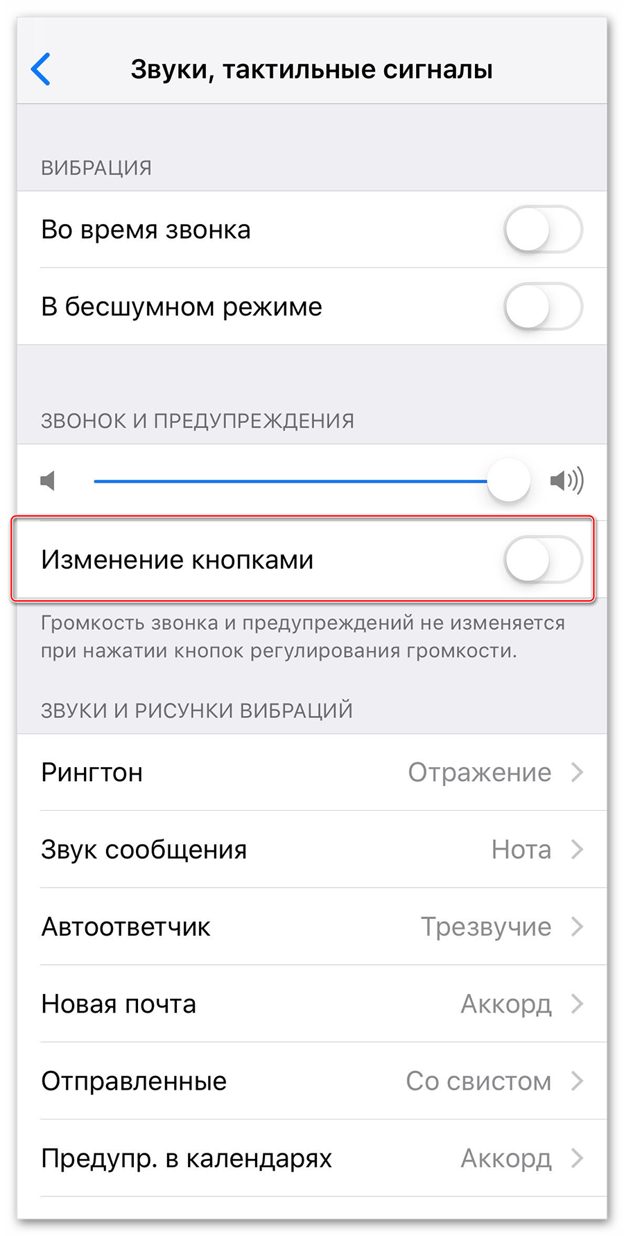 Не слышны уведомления. Отключение звука на айфоне сбоку. Пропал звук на айфоне