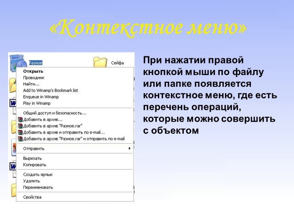 После щелчка правой кнопки мыши в представленном на картинке документе ms word произойдет