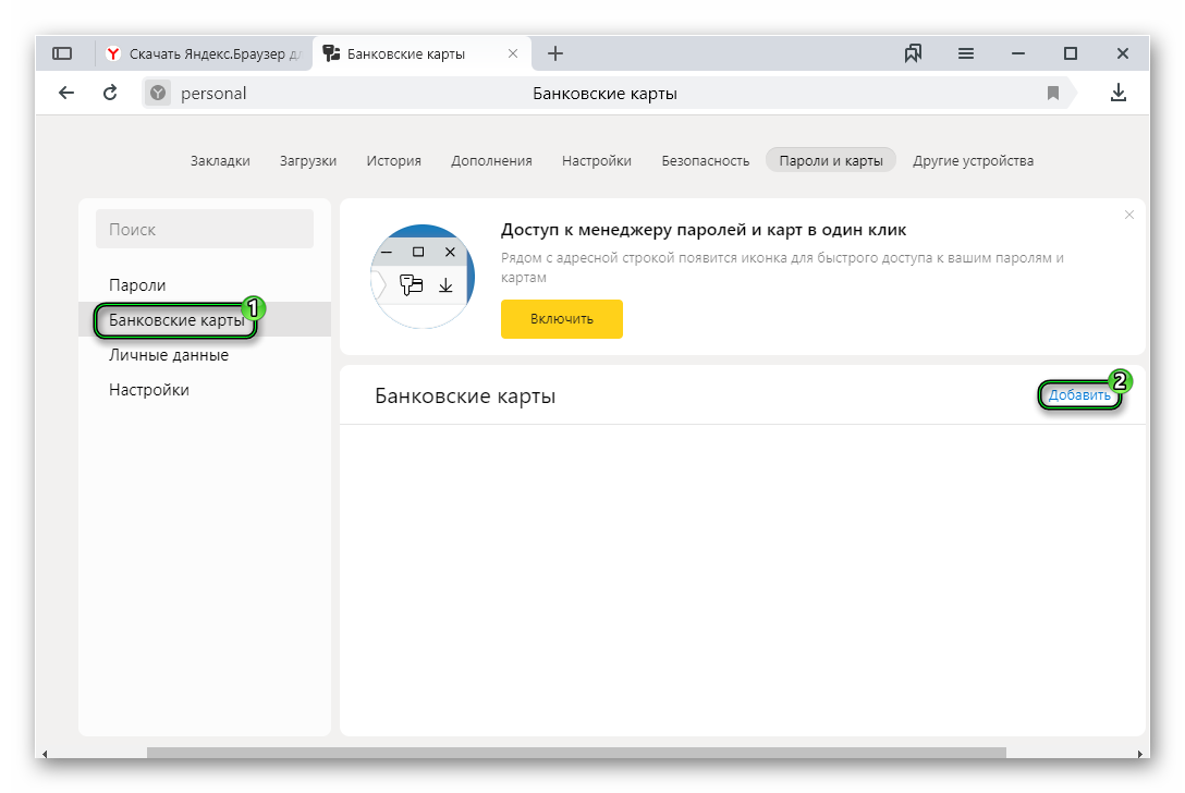Как настроить автозаполнение форм в браузере firefox