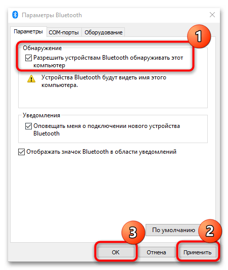 Не подключается блютуз к наушникам что делать. Ноутбук не обнаруживает блютуз наушники. Ноутбук не видит блютуз наушники. К ноуту не подключаются наушники блютуз. Подключить наушники беспроводные к ноутбуку через Bluetooth.