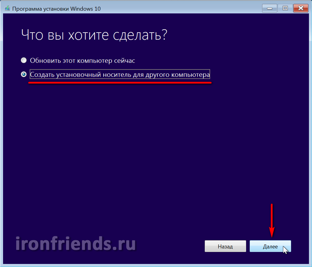 Windows 10 сделать флешку. Программа установки Windows 10. Установка Windows и программ. Программа для установки виндовс. Установщик приложений Windows 10.