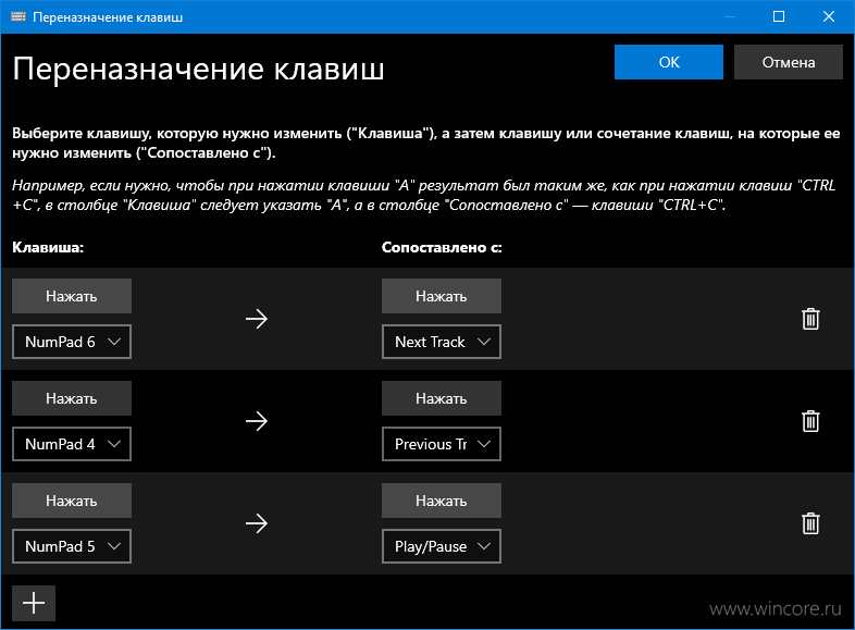 Поменять назначение. Прога для переназначения клавиш. Переназначение клавиш клавиатуры Windows 10. Переназначить клавиши на клавиатуре Windows 10. Как настроить горячие клавиши на клавиатуре.