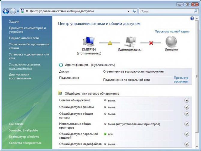 Компьютер с windows 10 не видит себя и другие компьютеры в сети (сетевом окружении)