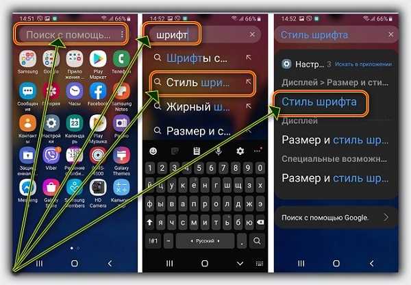 Как изменить шрифт на телефоне: 11 рабочих способов (android и ios)