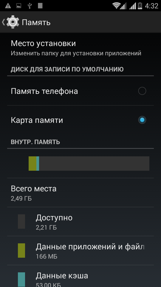 Как превратить microsd карту во внутреннюю память?