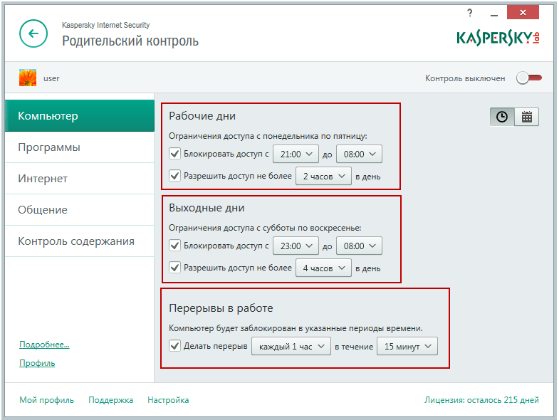 Родительский контроль на компьютере