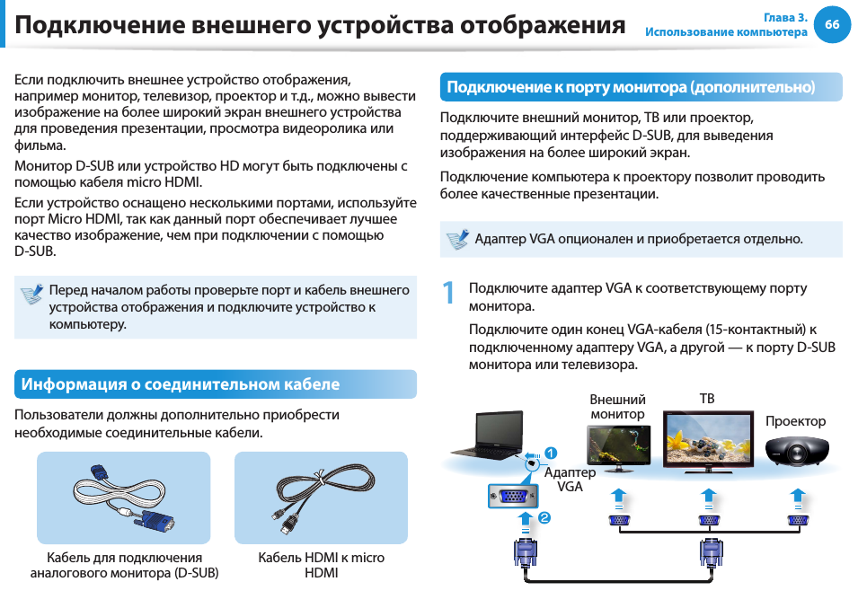 Как подключить телефон к компьютеру – с кабелем и без