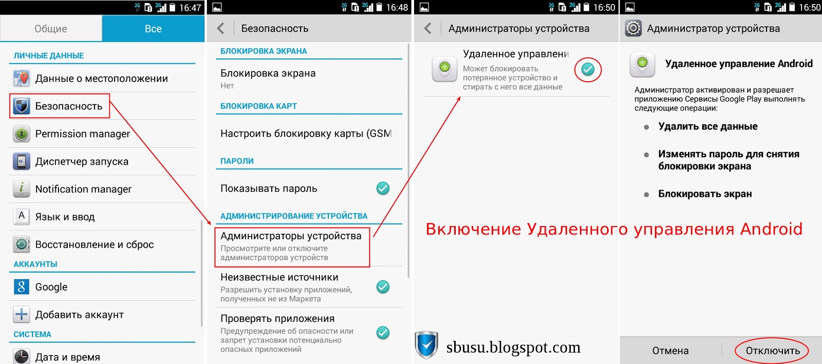 Как правильно и пошагово удалить темы с телефона xiaomi