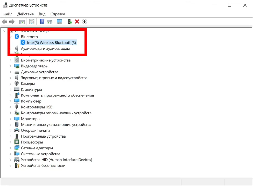 Как включить bluetooth на ноутбуке в windows 7 и 10 — пошаговая инструкция