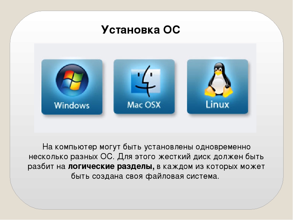 Как установить windows и linux на одном компьютере? 2022