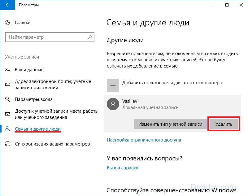 Как выйти из страницы в вконтакте