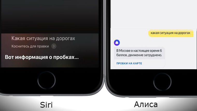 Кто лучше алиса или сири: ок, google, разреши спор!