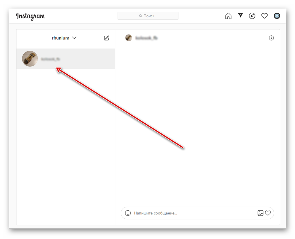Как написать сообщение в instagram с компьютера