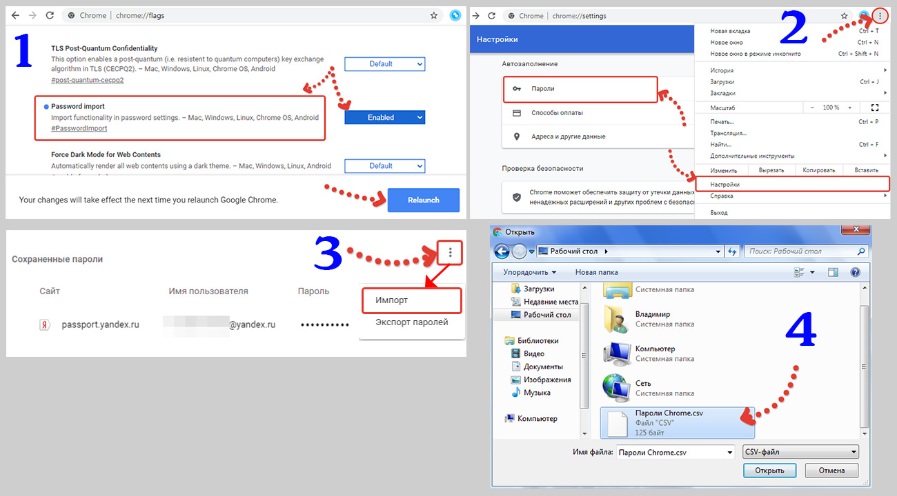 Google chrome профили. Импорт паролей в Chrome. Где находится гугл хром. Где в хроме вкладка приложения. Вкладка сеть в хроме.