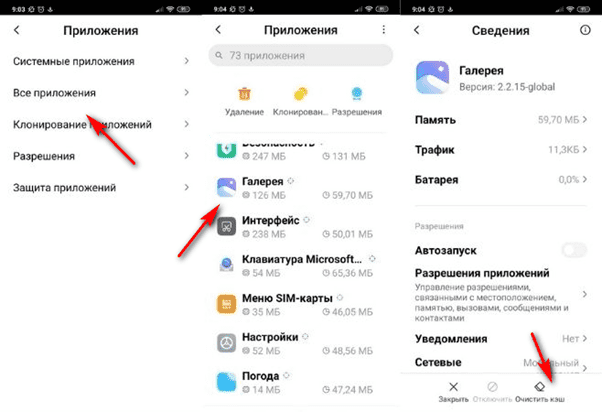 Как почистить память xiaomi: топ-3 способа освобождения смартфона от мусора