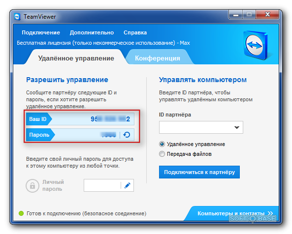 Конференция в teamviewer
