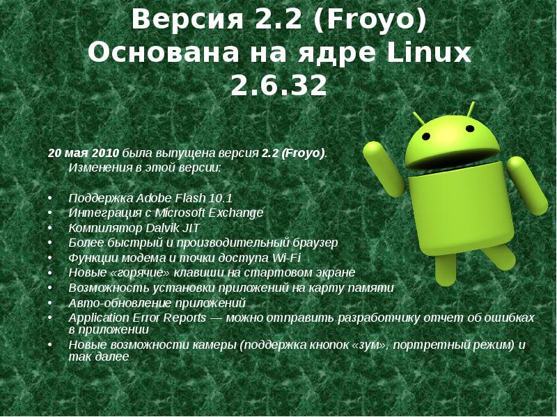 Презентация на android