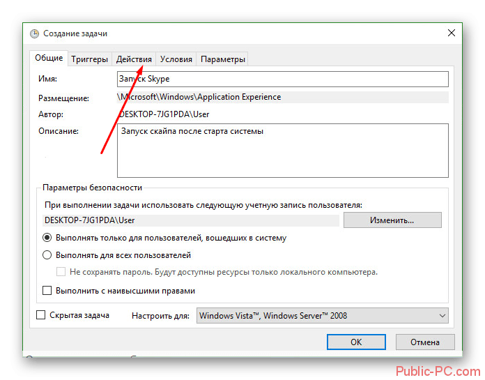 Как включить компьютер по расписанию windows 10?