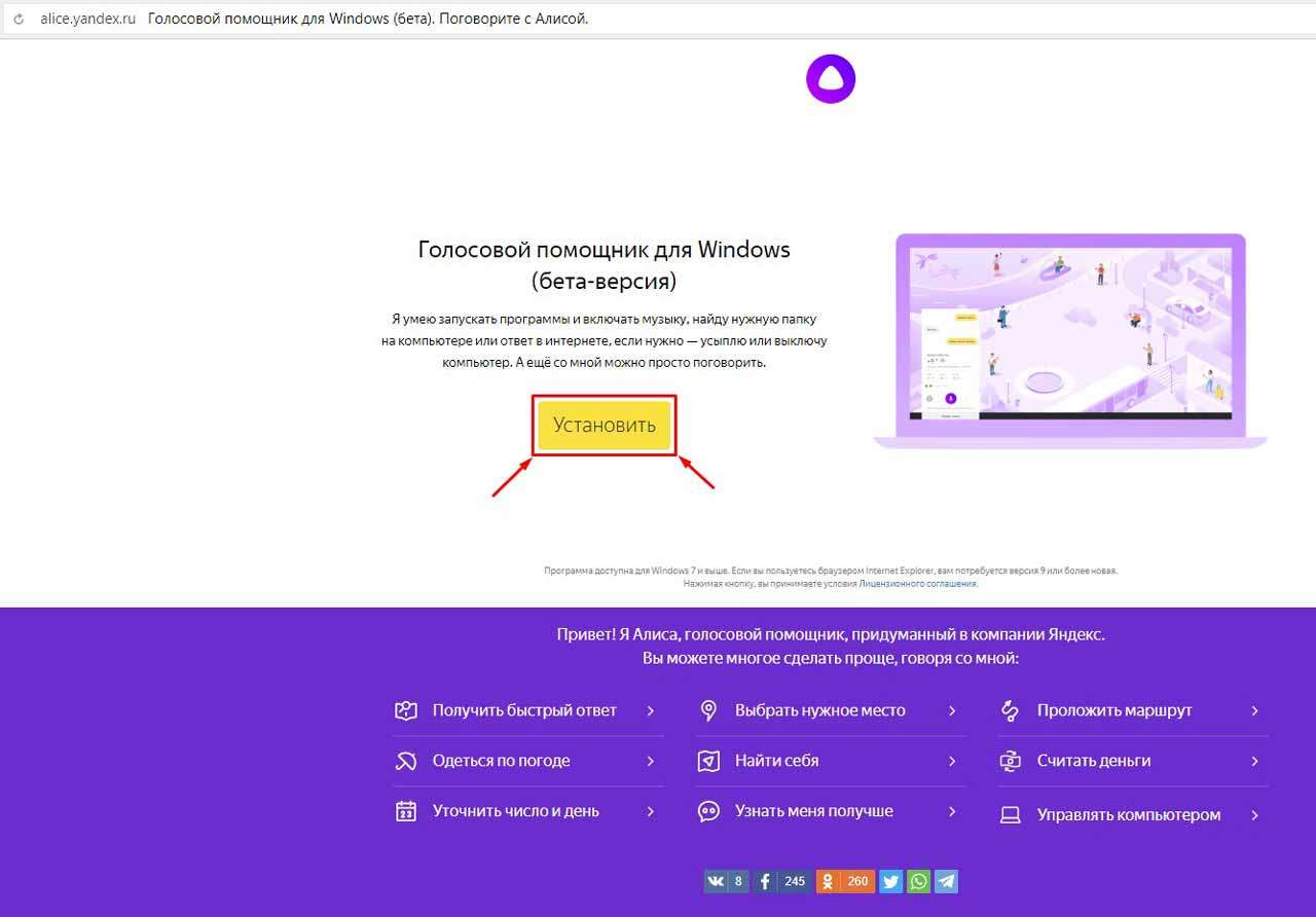 Алиса голосовой помощник установить на телевизор. Алиса голосовой. Голосовой помощник. Алиса голосовой помощник установить.