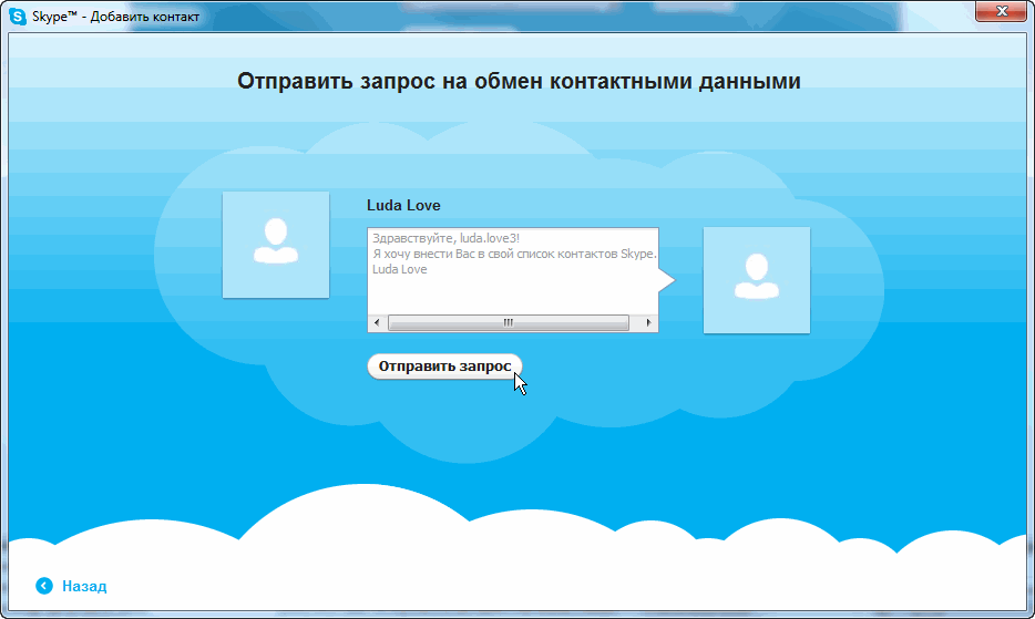 Как при общении по skype отобразить свой экран компьютера или мобильного устройства | белые окошки