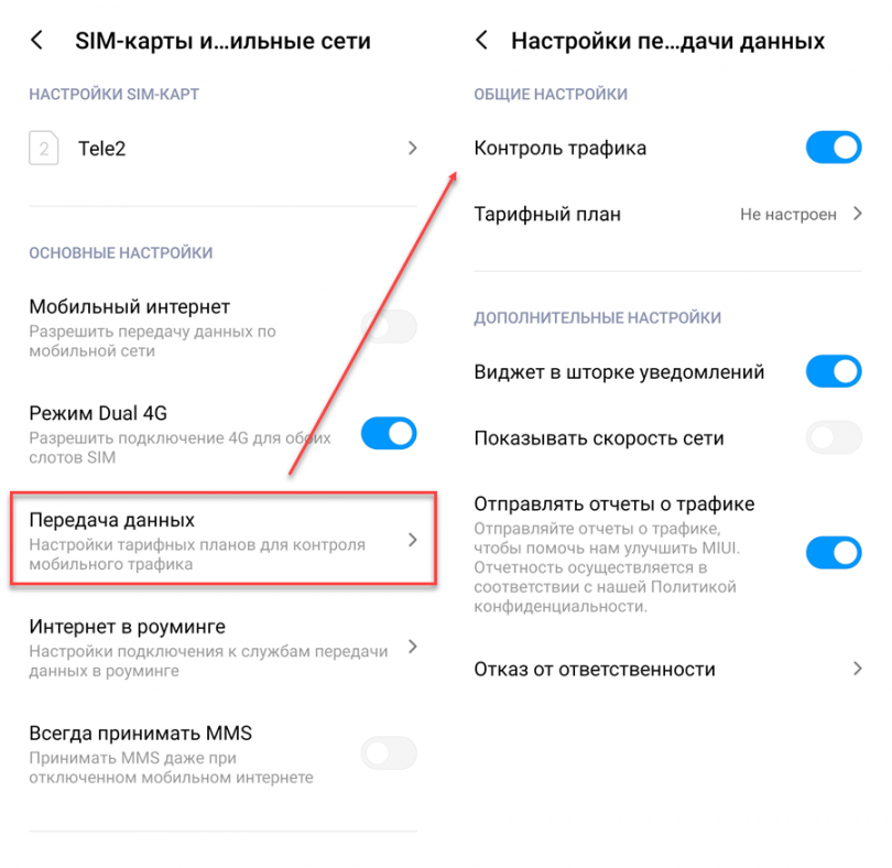 Как отключить интернет на билайне, легко и быстро
