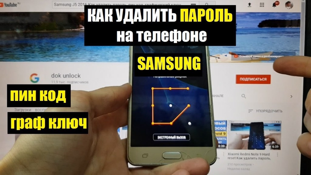 Как разблокировать телефон если забыл графический рисунок samsung а10