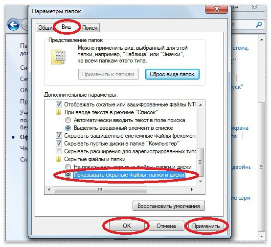 Скрытые папки в windows 10, 7