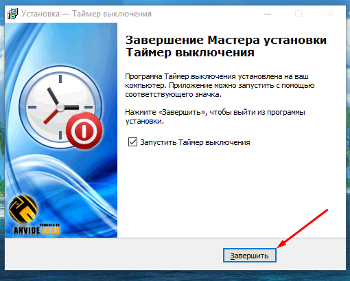 Таймер завершения работы windows. Виндовс 10 таймер выключения компьютера. Выключение по таймеру Windows 10. Как поставить таймер на компьютере. Команда для выключения компьютера.