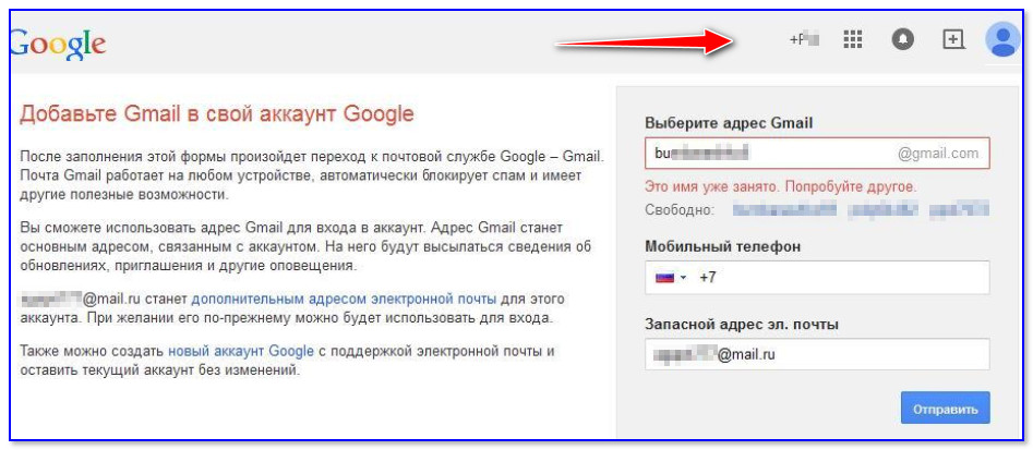 Образец gmail красивая почта