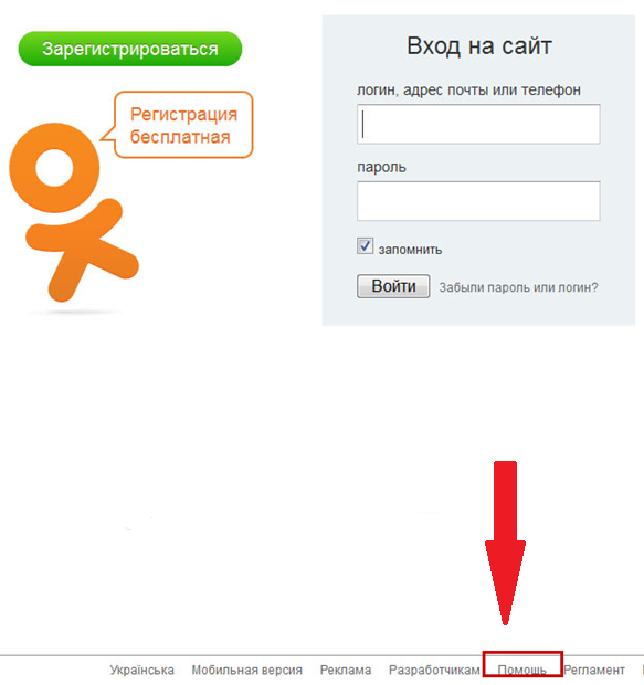 Одноклассники вход на сайт 🆗 "моя страница" ok.ru