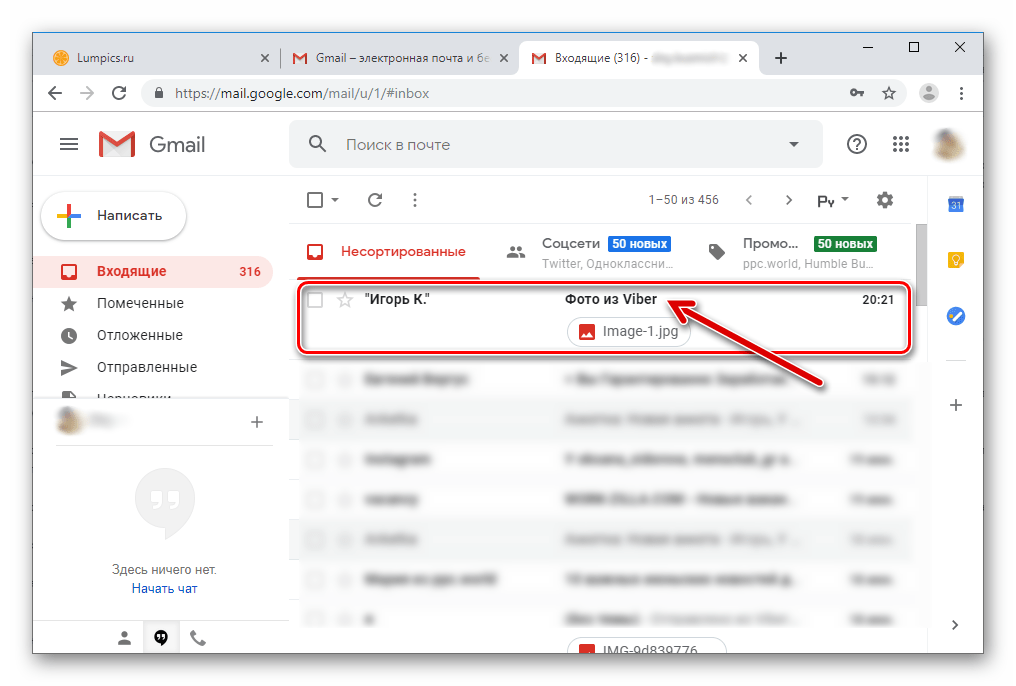 Скинуть фото на почту. Как с вайбера переслать на электронную почту. Как с вайбера отправить фото на электронную почту. Как с вайбера отправить файл на электронную почту. Как скинуть в вайбер электронную почту.