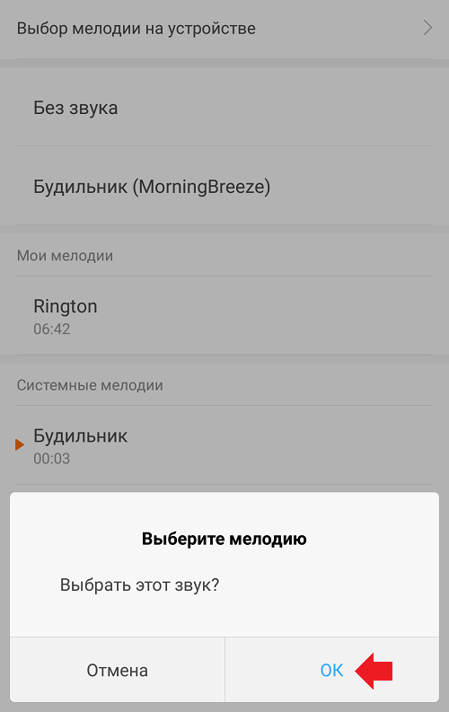 Самсунг а51 будильник. Поставить мелодию на будильник. Как установить мелодию на будильник. Как поставить будильник на самсунге.