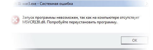 Ошибка «…на компьютере отсутствует msvcp120.dll» в windows 10 – что делать?