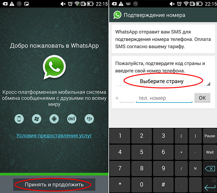 Whatsapp без телефона как установить на компьютер