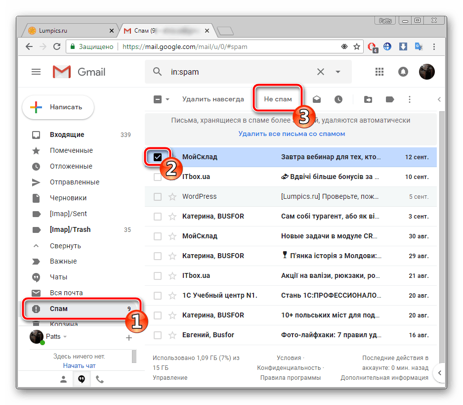 По электронной почте послано три. Gmail почта письма. Спам в почте gmail. Почему не приходят сообщения электронной почты. Как удалить все сообщения в gmail.
