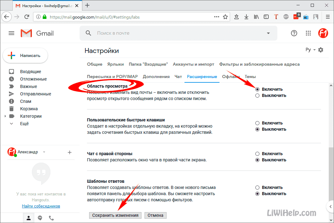 Настроена как писать. Gmail сообщения. Отправленные письма в gmail. Темы для почты gmail.