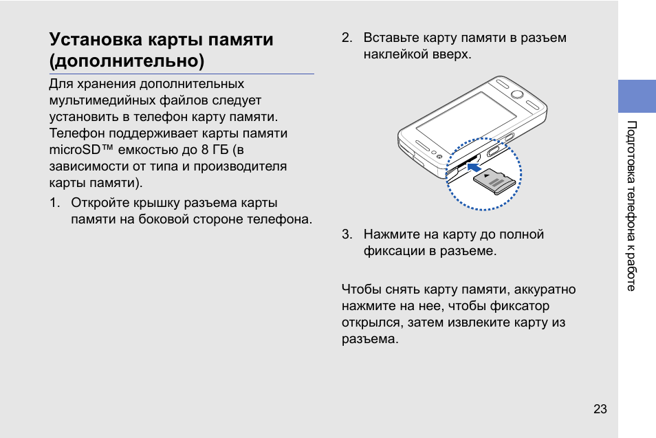 Как установить карту памяти на samsung