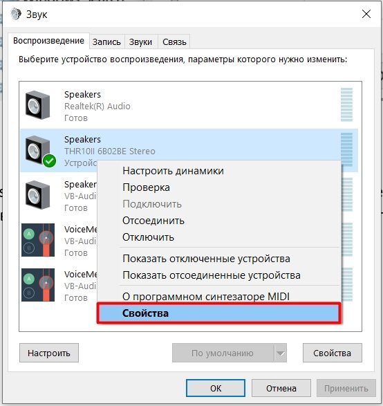 Как настроить звук на передней панели компьютера windows 7 и 10
