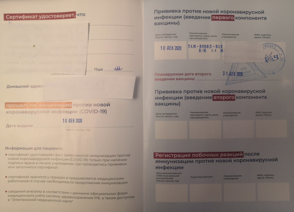 Купить Сертификат Ковид