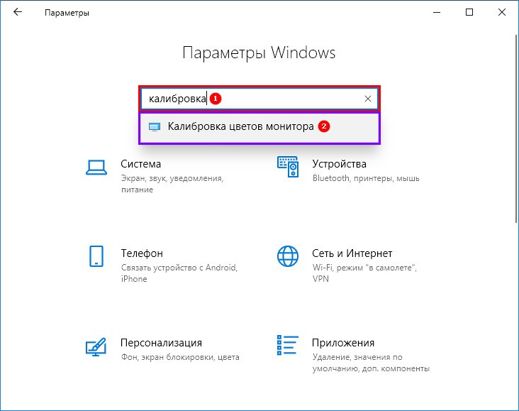 Программа для настройки изображения монитора windows 10