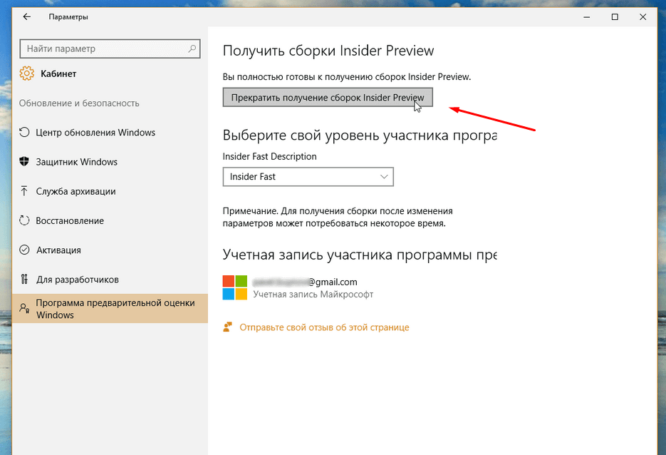 Fix | пустая страница инсайдерской программы в параметрах windows 11 и windows 10 – вадим стеркин