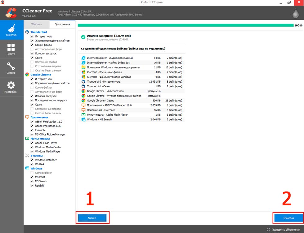 Как настроить и пользоваться программой ccleaner